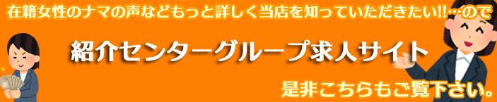 人妻求人センター
